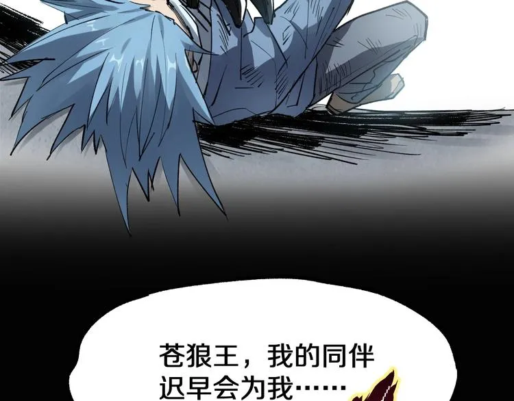 第62话 无计可施？ 第94页