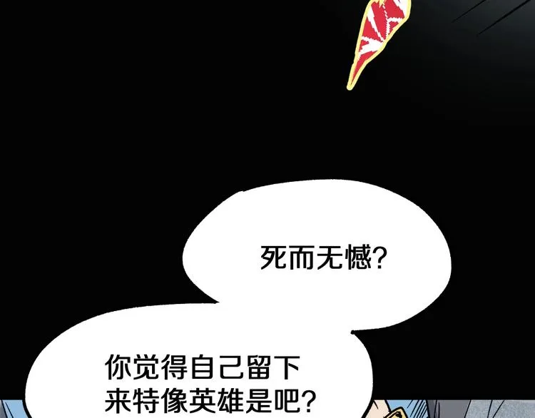第62话 无计可施？ 第96页