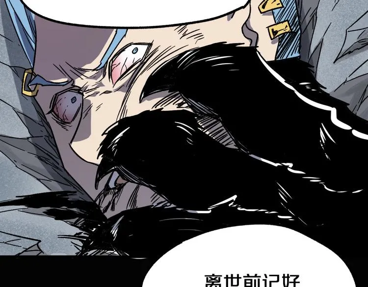 第62话 无计可施？ 第97页