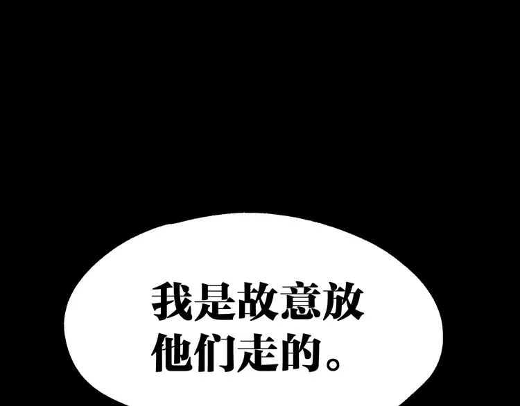 第62话 无计可施？ 第99页