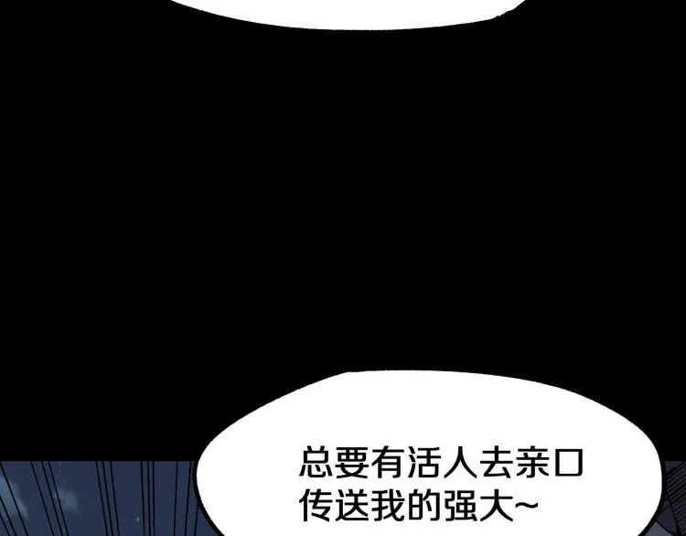 第62话 无计可施？ 第100页