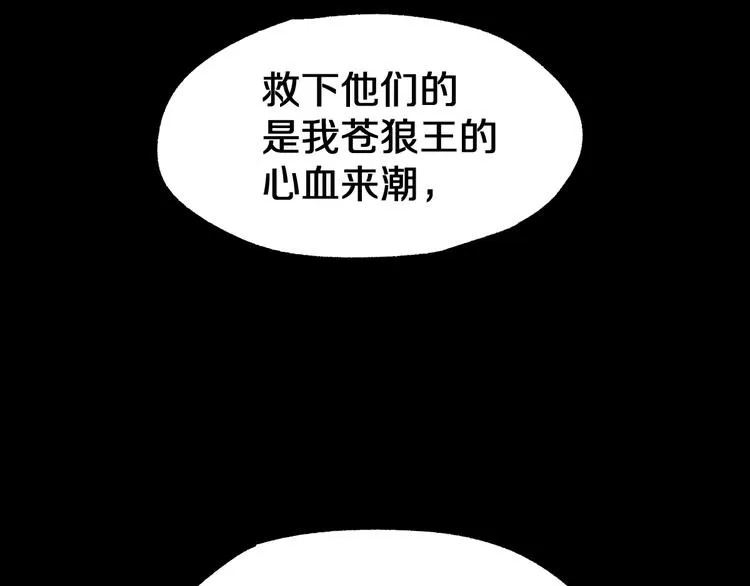 第62话 无计可施？ 第102页