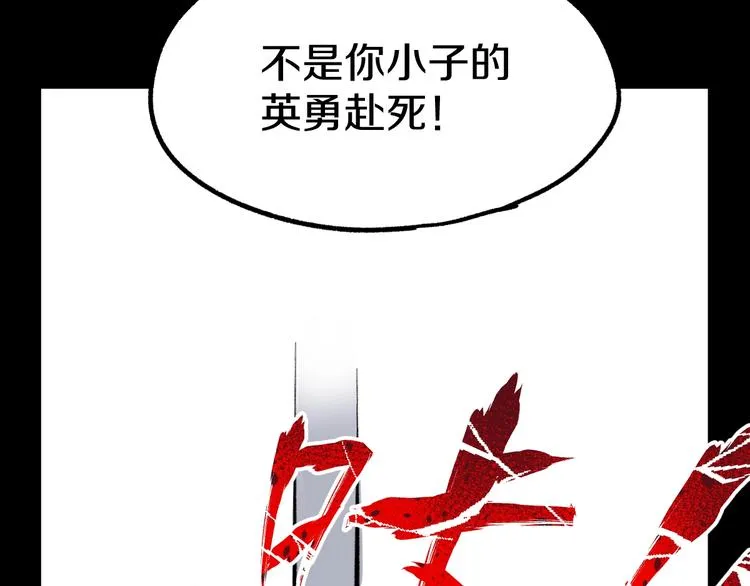 第62话 无计可施？ 第103页