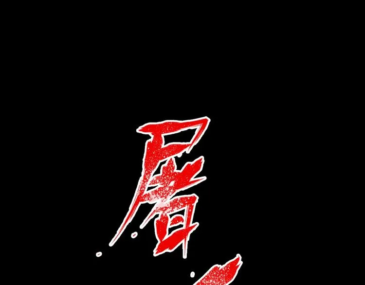 第62话 无计可施？ 第107页