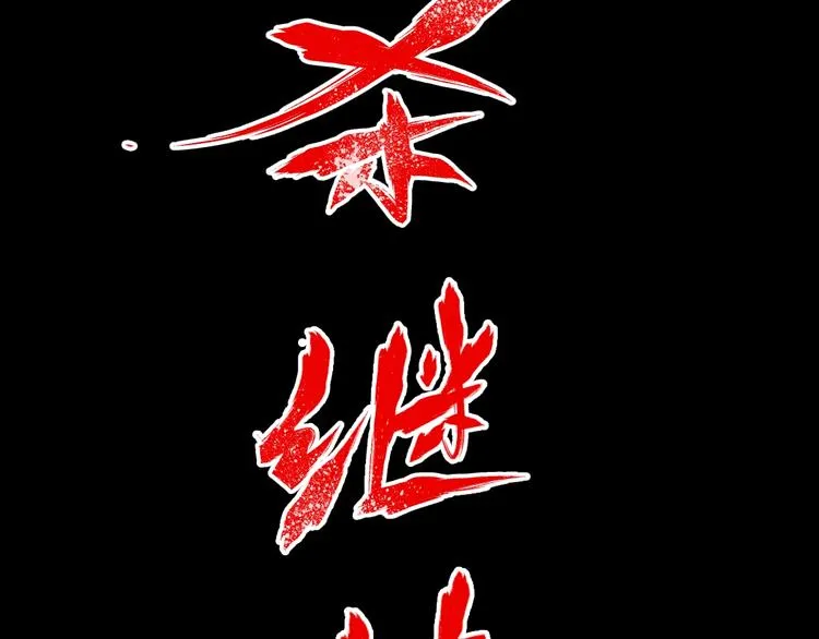 第62话 无计可施？ 第108页