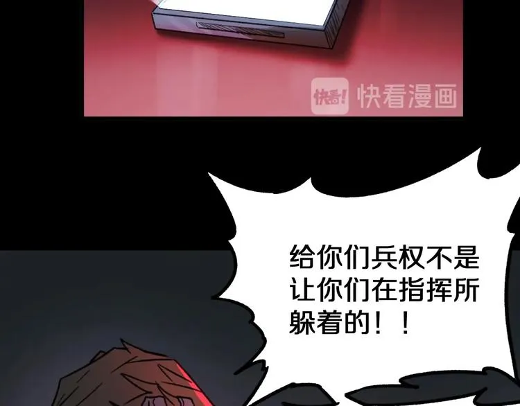 第62话 无计可施？ 第113页