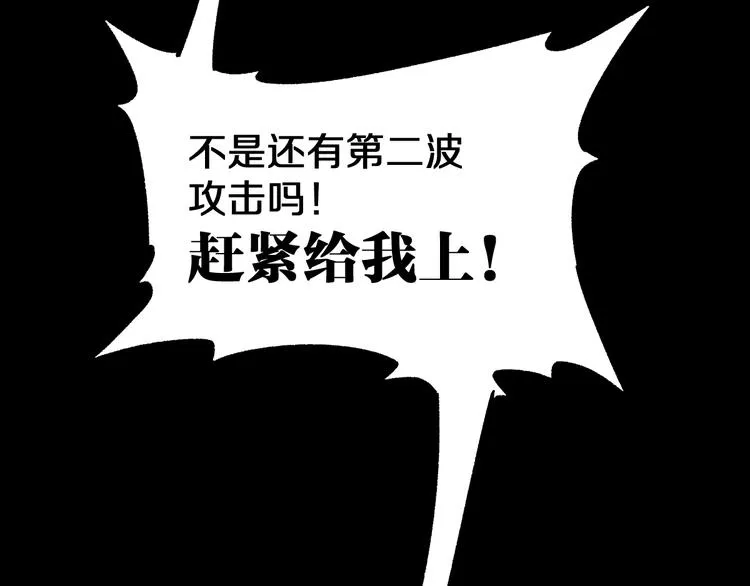 第62话 无计可施？ 第116页