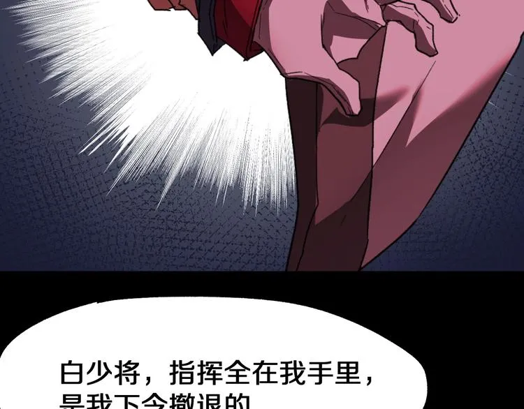 第62话 无计可施？ 第119页