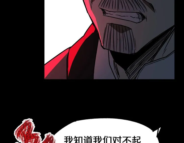 第62话 无计可施？ 第122页