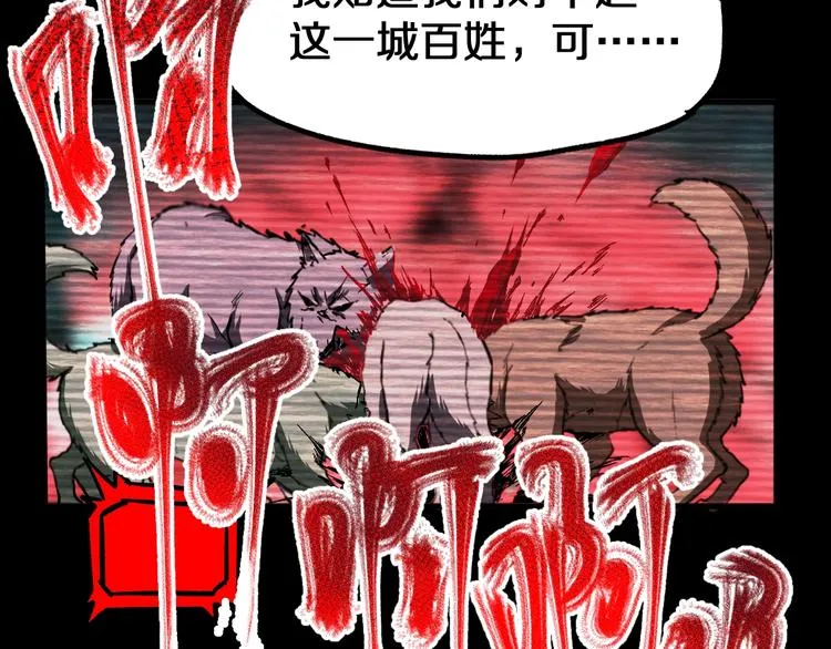 第62话 无计可施？ 第123页