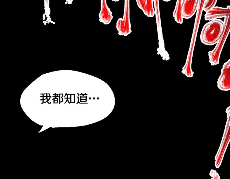 第62话 无计可施？ 第124页