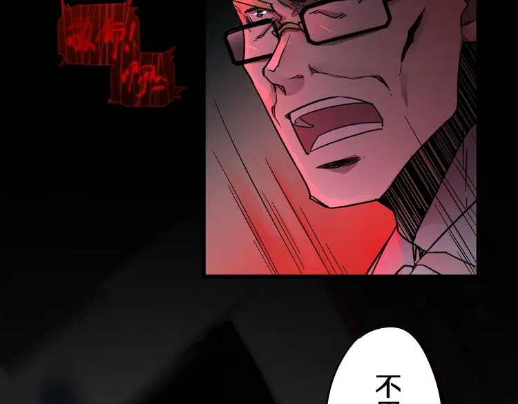 第62话 无计可施？ 第132页