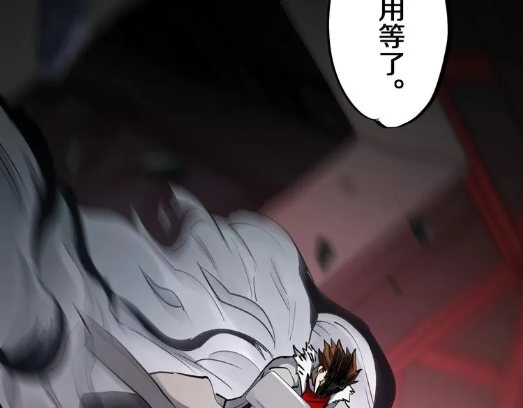 第62话 无计可施？ 第133页