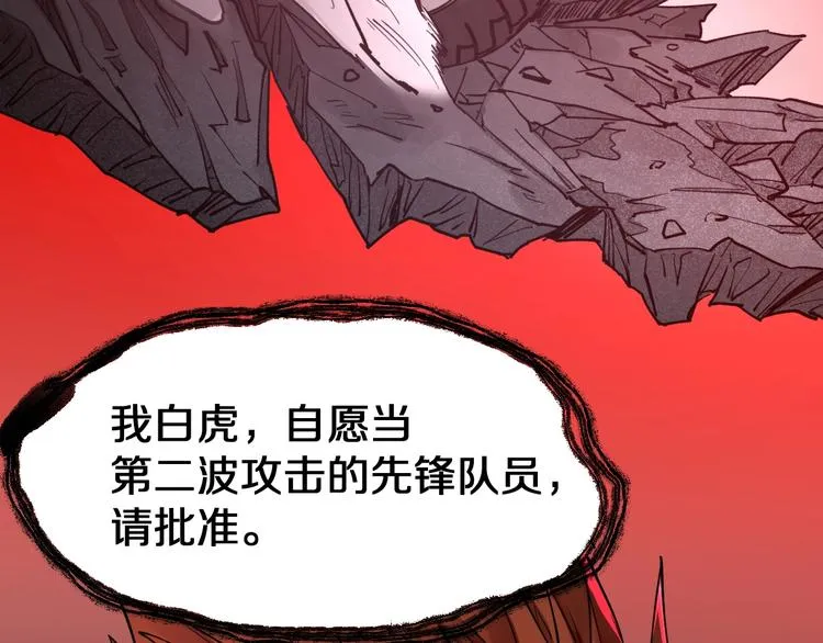 第62话 无计可施？ 第135页