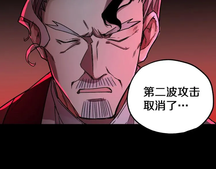 第62话 无计可施？ 第138页