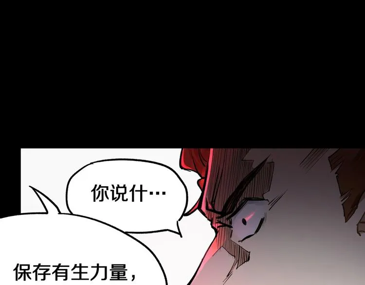 第62话 无计可施？ 第140页