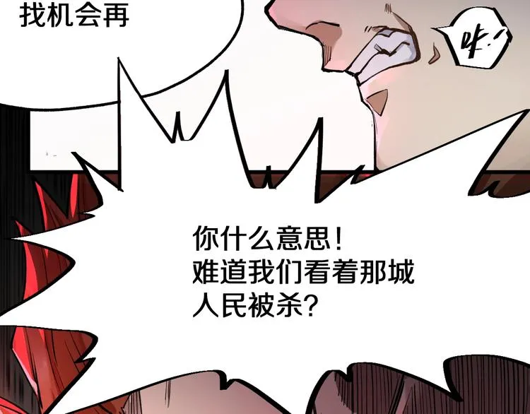 第62话 无计可施？ 第141页