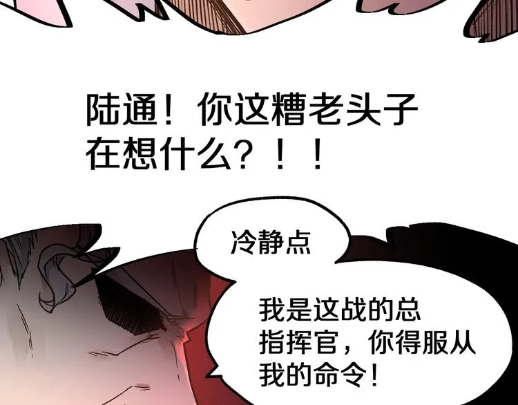 第62话 无计可施？ 第143页