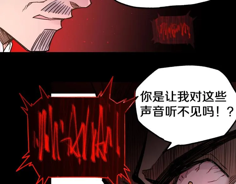 第62话 无计可施？ 第144页