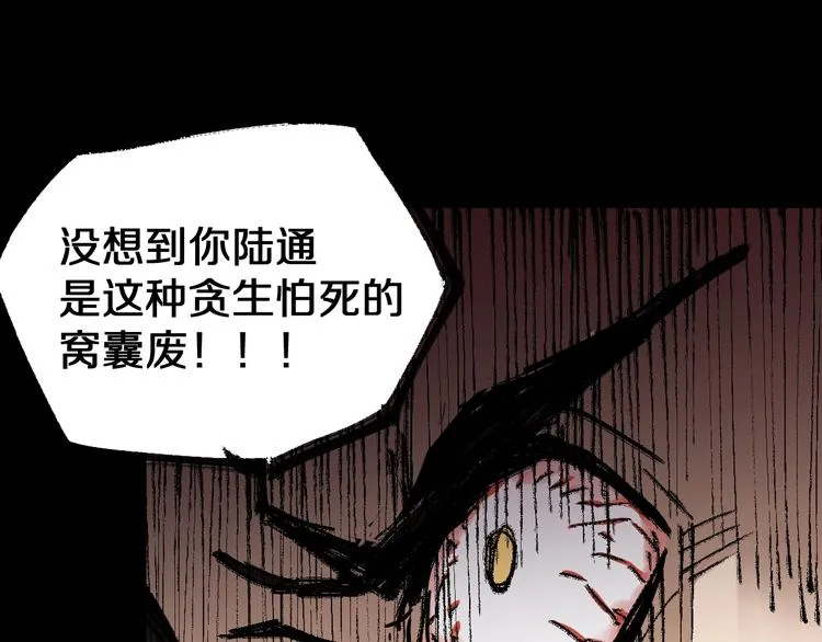 第62话 无计可施？ 第147页