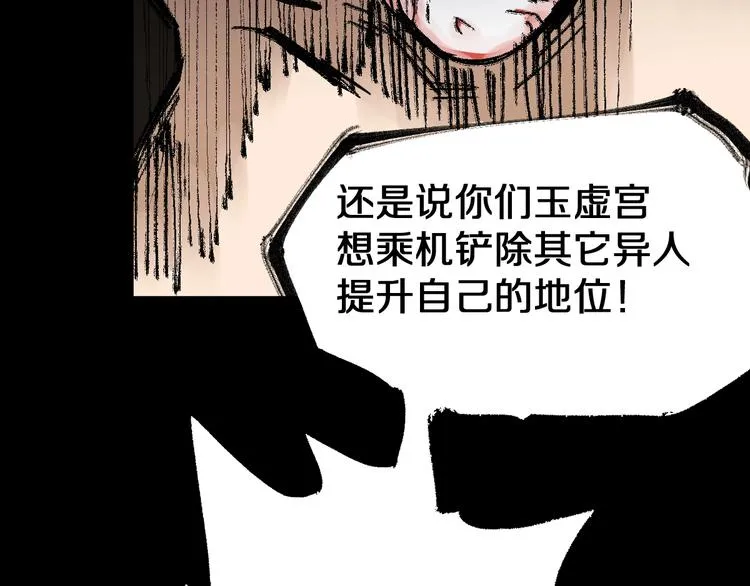 第62话 无计可施？ 第148页