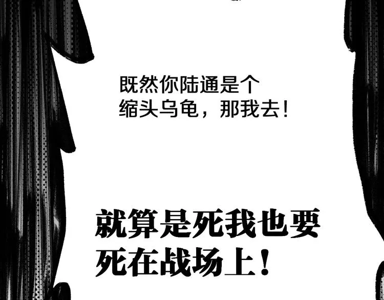 第62话 无计可施？ 第150页