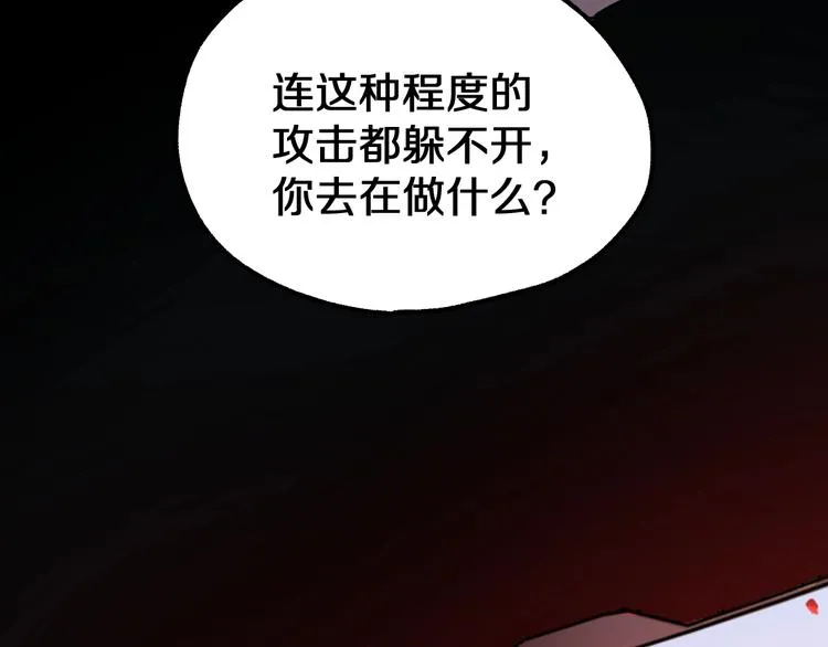 第62话 无计可施？ 第158页