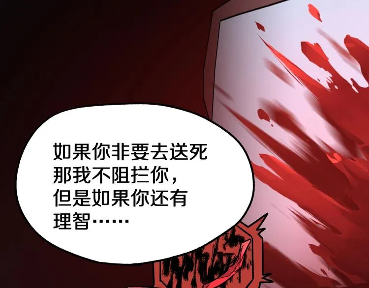 第62话 无计可施？ 第159页