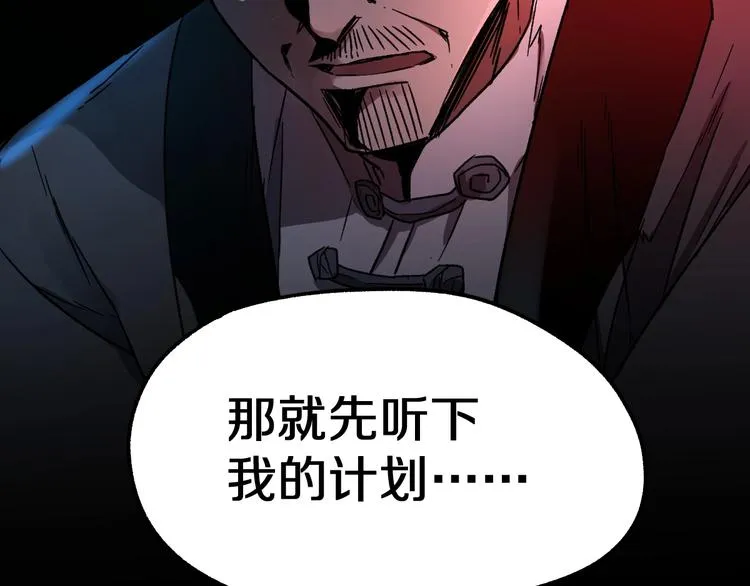 第62话 无计可施？ 第161页