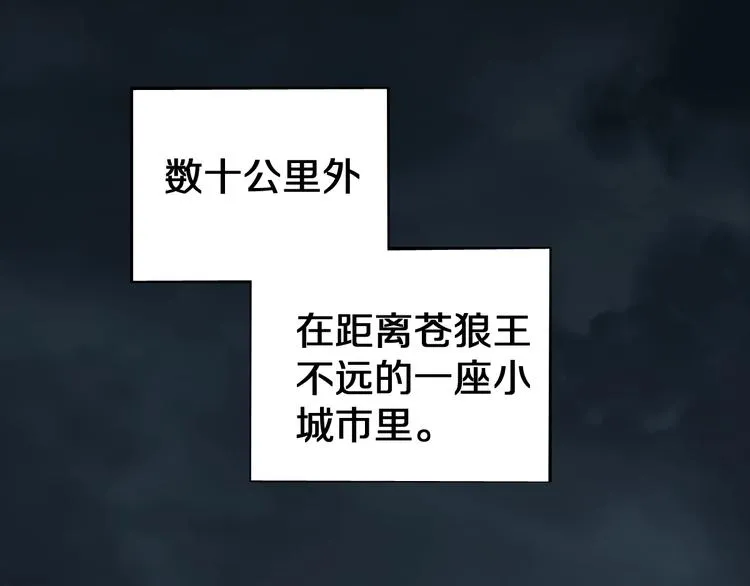 第62话 无计可施？ 第165页