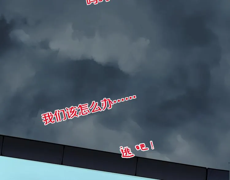 第62话 无计可施？ 第167页