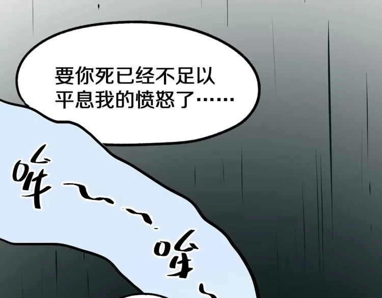 第62话 无计可施？ 第179页