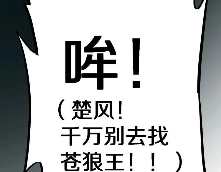 第62话 无计可施？ 第184页