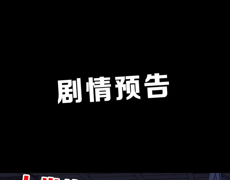 第62话 无计可施？ 第187页