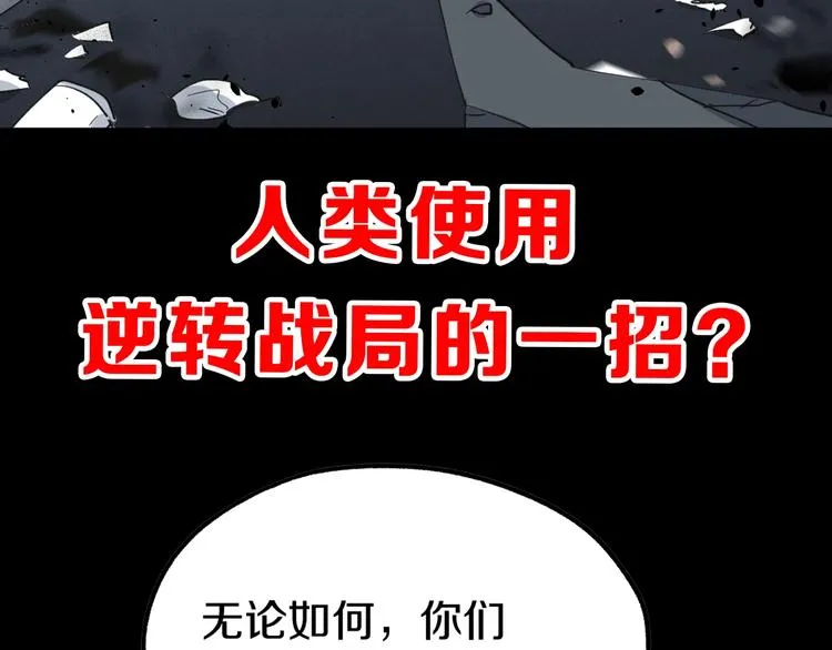 第62话 无计可施？ 第191页