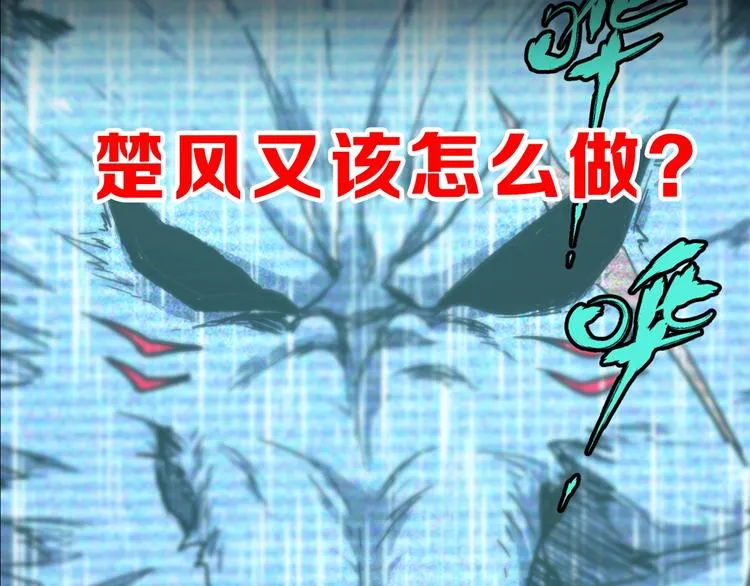 第62话 无计可施？ 第195页