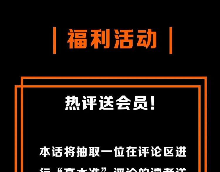 第62话 无计可施？ 第198页