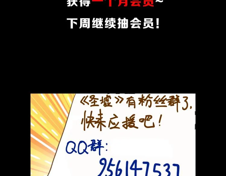 第62话 无计可施？ 第201页