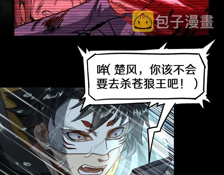 第63话 绝望下的底牌！ 第10页