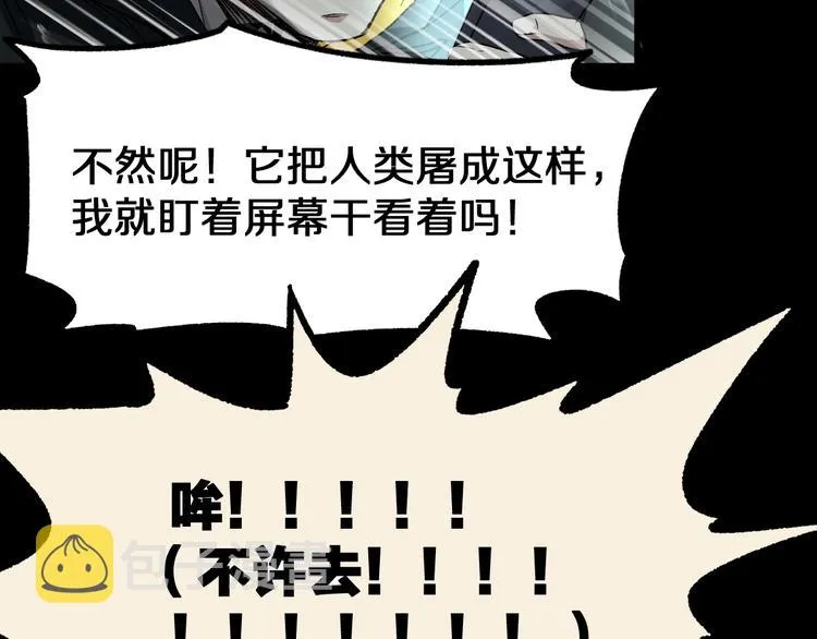 第63话 绝望下的底牌！ 第11页