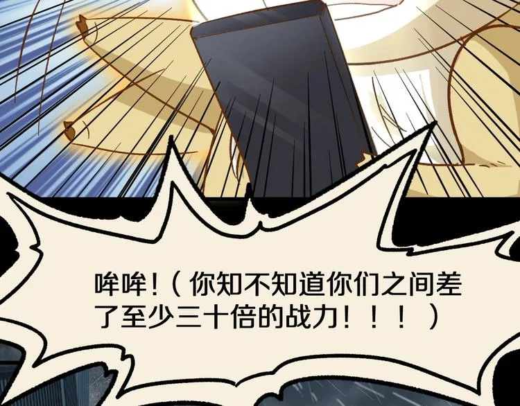 第63话 绝望下的底牌！ 第13页