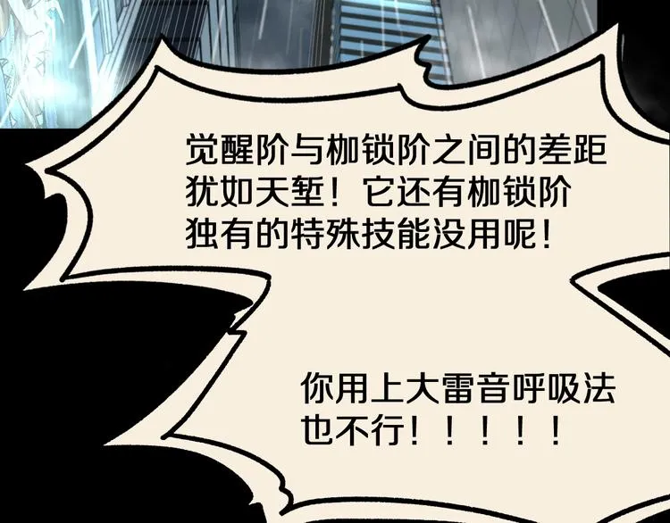第63话 绝望下的底牌！ 第15页