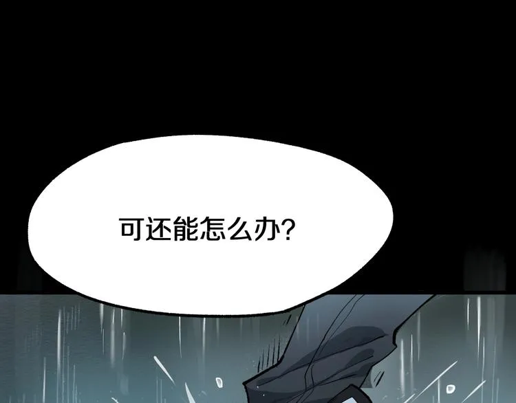 第63话 绝望下的底牌！ 第17页