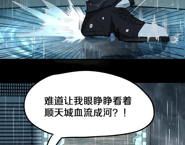 第63话 绝望下的底牌！ 第18页