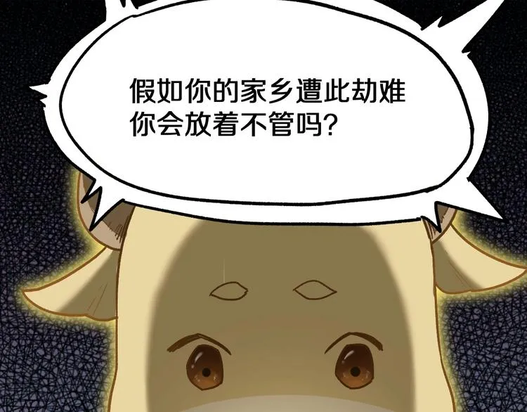 第63话 绝望下的底牌！ 第20页