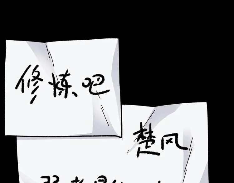 第63话 绝望下的底牌！ 第26页