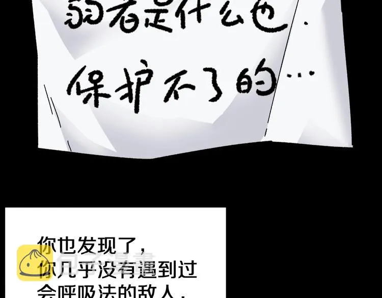 第63话 绝望下的底牌！ 第27页