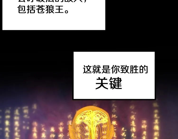 第63话 绝望下的底牌！ 第28页