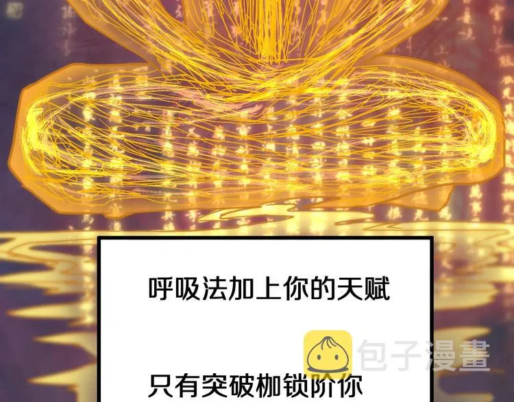 第63话 绝望下的底牌！ 第30页