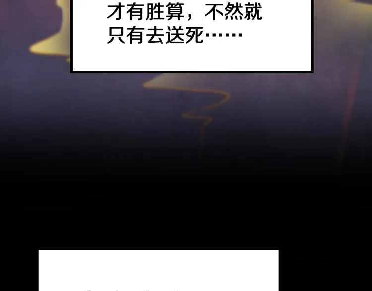 第63话 绝望下的底牌！ 第31页